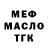 Метадон кристалл Faus 189