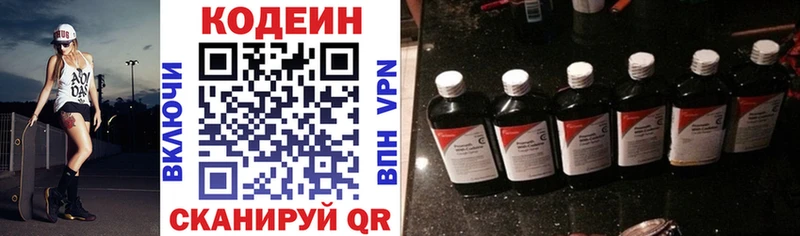 Codein Purple Drank  Кирсанов 