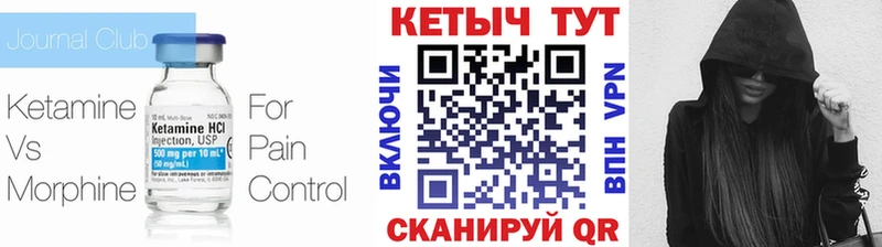 купить наркотик Кирсанов КЕТАМИН VHQ