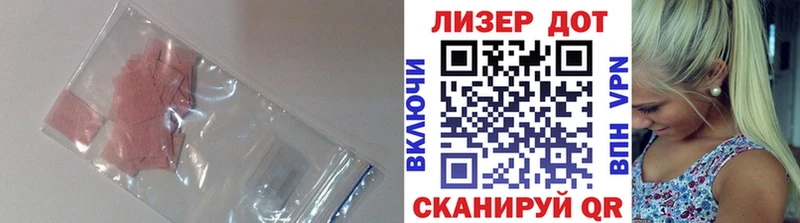 LSD-25 экстази ecstasy  Кирсанов 