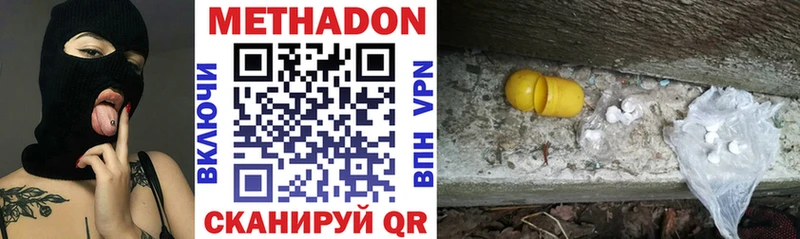 МЕТАДОН кристалл Кирсанов
