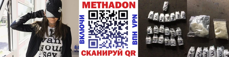 МЕТАДОН methadone  продажа наркотиков  мега   Кирсанов 